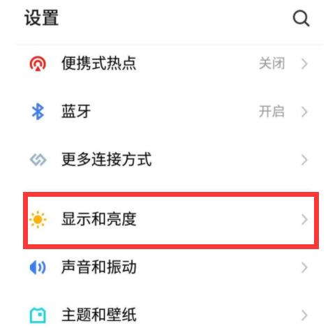魅族18怎样开启超大字体简易模式 魅族18超大字体简易模式开启步骤截图