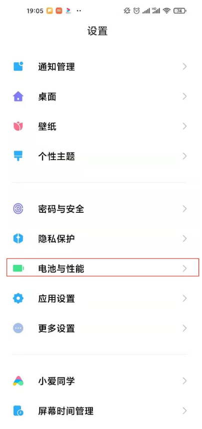 红米k40pro+如何开启超级省电 红米k40pro+超级省电开启步骤截图