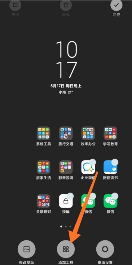 红米k40pro+一键锁屏图标设置 红米k40pro+一键锁屏图标设置教程截图