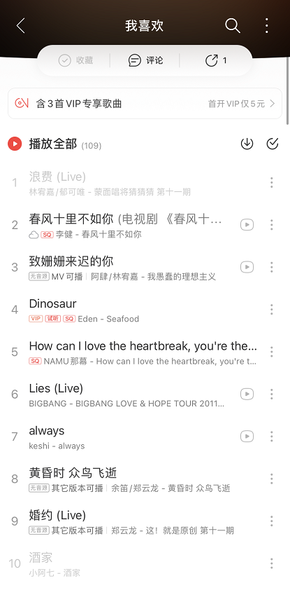 网易云音乐如何导入外部音乐 网易云音乐导入外部音乐方法截图