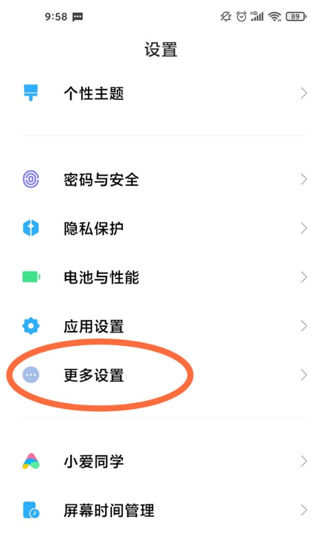红米k40背部轻敲如何设置 红米k40背部轻敲设置教程截图