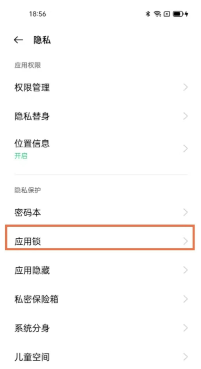 opporeno5k信息如何加密 opporeno5k信息加密方法截图