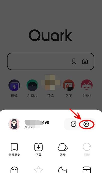 夸克浏览器怎么返回主页?夸克浏览器返回主页的方法截图