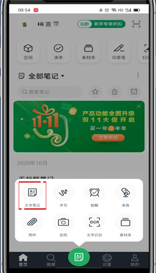印象笔记怎么修改字体颜色?印象笔记修改字体颜色的方法截图