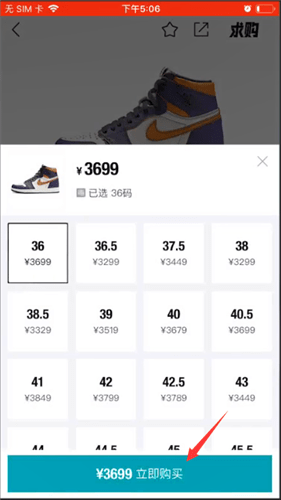 得物如何分期付款 得物分期付款的方法截图