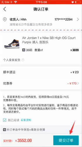 得物如何分期付款 得物分期付款的方法截图