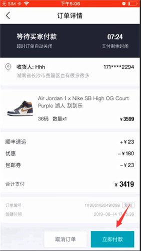 得物如何分期付款 得物分期付款的方法截图