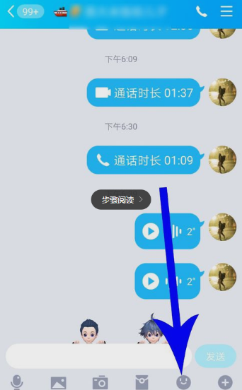 QQ怎样发送语音表情包 QQ发送语音表情包方法介绍截图