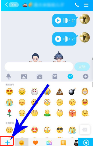 QQ怎样发送语音表情包 QQ发送语音表情包方法介绍截图