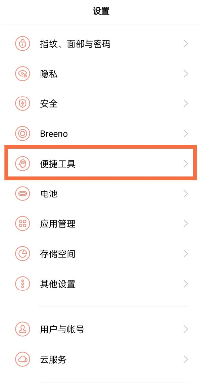 一加9如何开启录制系统声音?一加9录制系统声音开启步骤截图