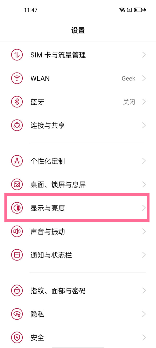 一加9pro刷新率在哪更改?一加9pro更改刷新率的方法截图