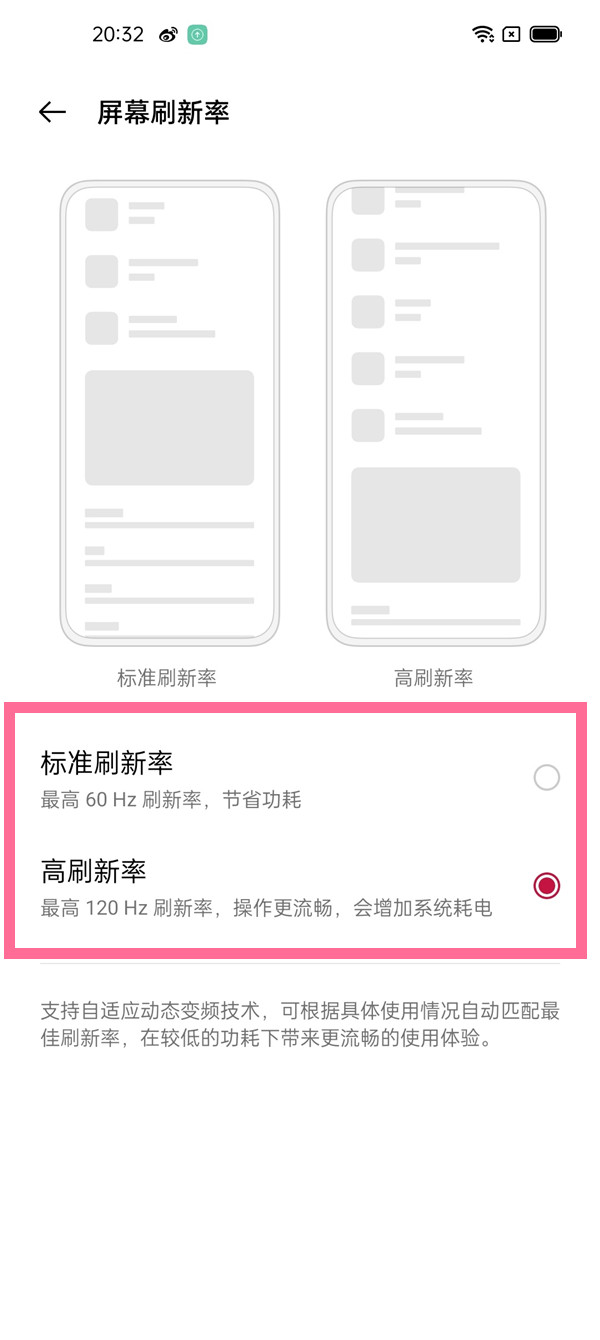 一加9pro刷新率在哪更改?一加9pro更改刷新率的方法截图