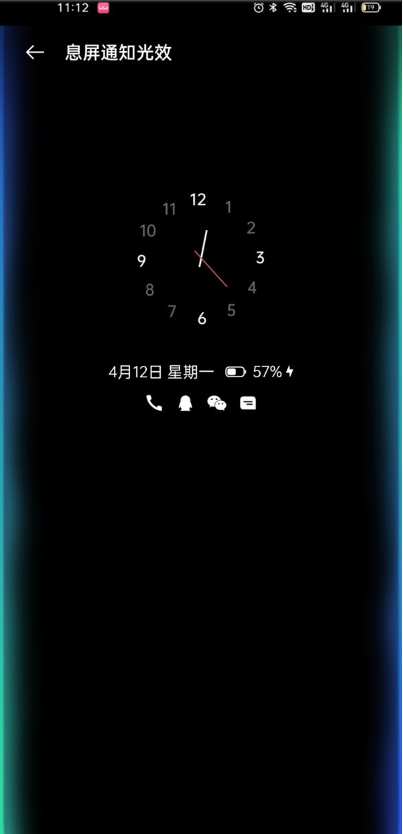 一加9pro怎样开启全景光效?一加9pro全景光效开启步骤截图