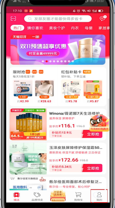 一淘怎么我来教你给别人邀请码?一淘我来教你给别人邀请码的方法截图