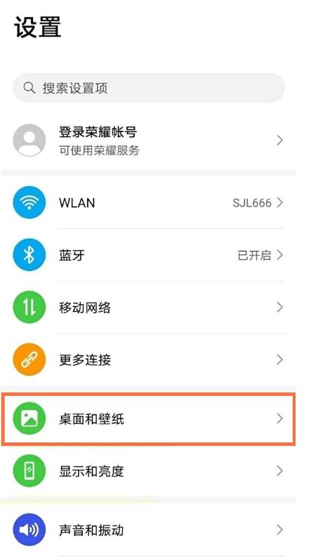 荣耀v40轻奢版怎么换主题 荣耀v40轻奢版换主题的方法截图