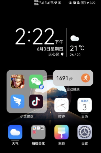 华为鸿蒙系统发热严重怎么解决?华为鸿蒙系统发热严重处理方法截图