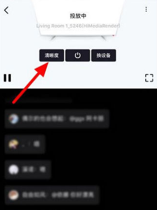 央视频直播如何投屏?央视频直播投屏教程我来教你截图