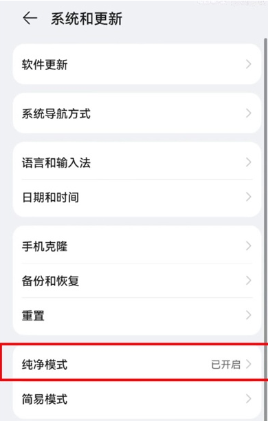 鸿蒙系统不能安装第三方软件怎么回事?鸿蒙系统怎么安装第三方软件截图