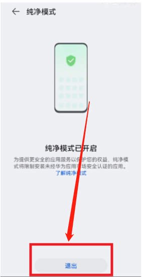 鸿蒙系统不能安装第三方软件怎么回事?鸿蒙系统怎么安装第三方软件截图