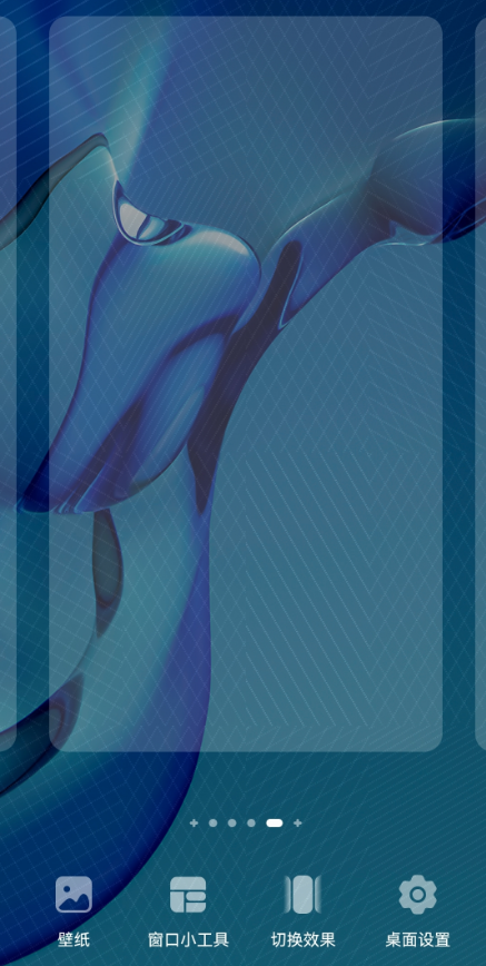 华为鸿蒙多余空白桌面如何移除?华为鸿蒙多余空白桌面移除步骤截图