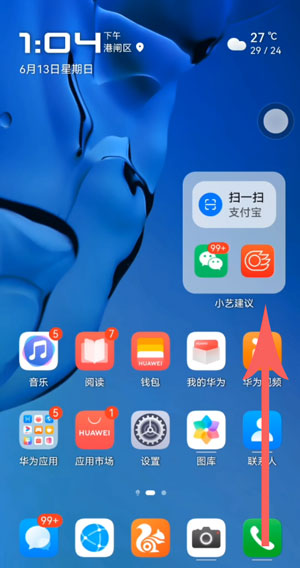 鸿蒙一键抠图在哪里?鸿蒙查看一键抠图的位置详细方法截图