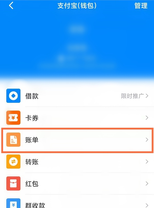 钉钉如何查看账单明细?钉钉账单明细查看方法截图