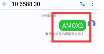 咪咕音乐如何取消自动续费?咪咕音乐取消自动续费步骤截图