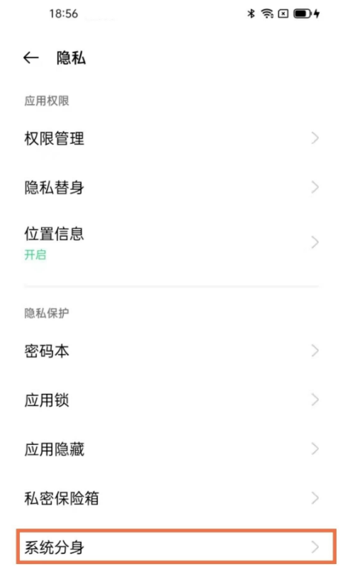 opporeno6pro如何创建双系统?opporeno6pro创建双系统步骤截图