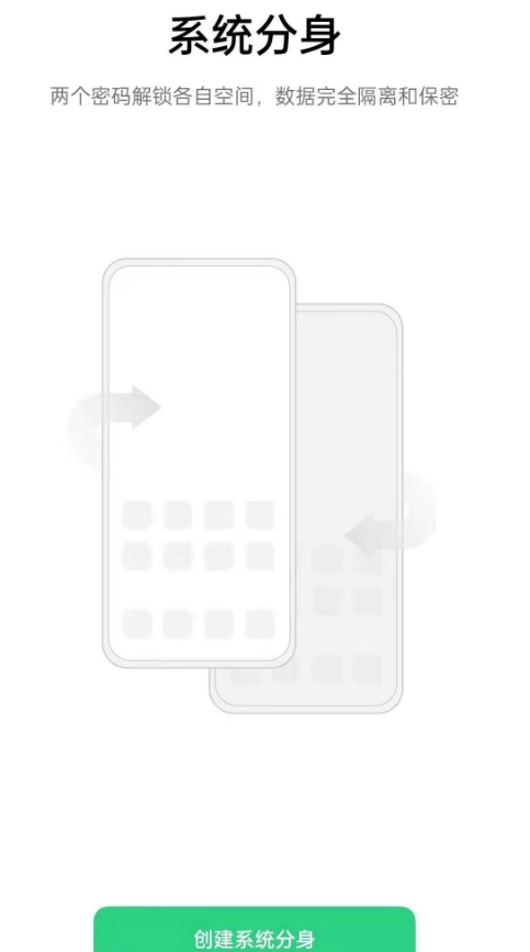 opporeno6pro如何创建双系统?opporeno6pro创建双系统步骤截图