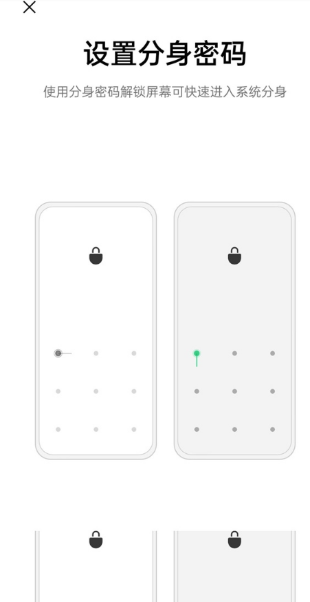 opporeno6pro如何创建双系统?opporeno6pro创建双系统步骤截图