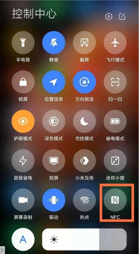 红米note10pro怎样启用NFC?红米note10pro启用NFC步骤我来教你截图