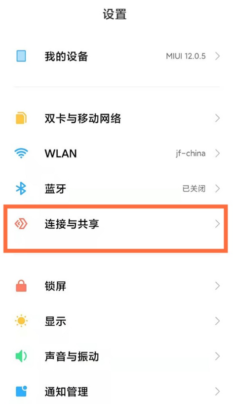 红米note10pro怎样启用NFC?红米note10pro启用NFC步骤我来教你截图