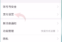 看漫画怎样关闭自动续费?看漫画取消自动续费方法截图