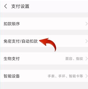 看漫画怎样关闭自动续费?看漫画取消自动续费方法截图