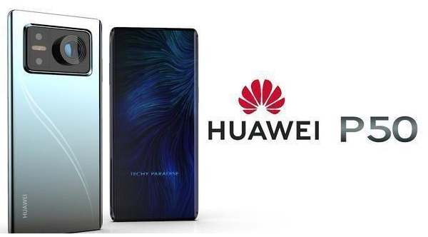 荣耀50与华为p50有哪些区别?荣耀50和华为p50区别介绍截图