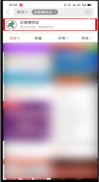 拼多多运动步数怎样兑换?拼多多运动步数兑换的教程截图