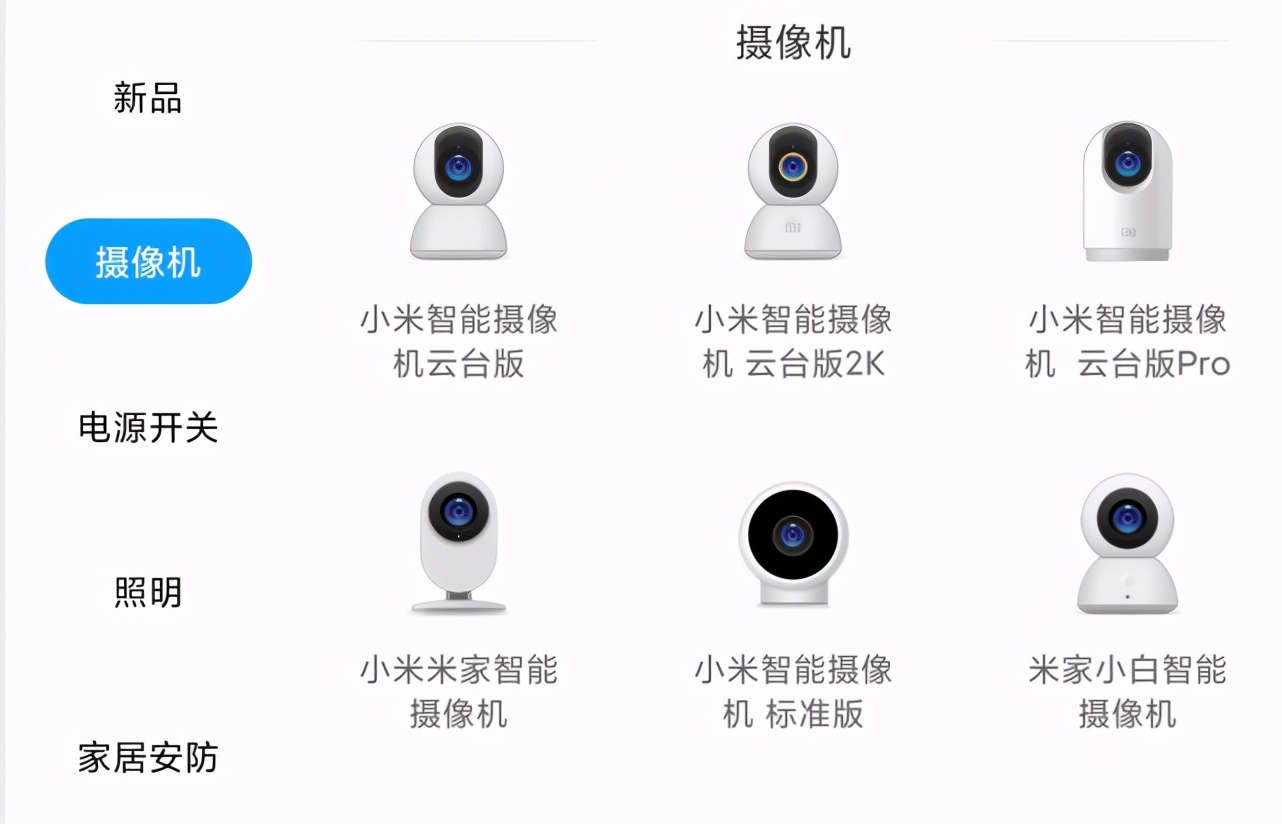 小米米家智能摄像机云台版怎么连接?小米米家智能摄像机云台版连接方法我来教你截图