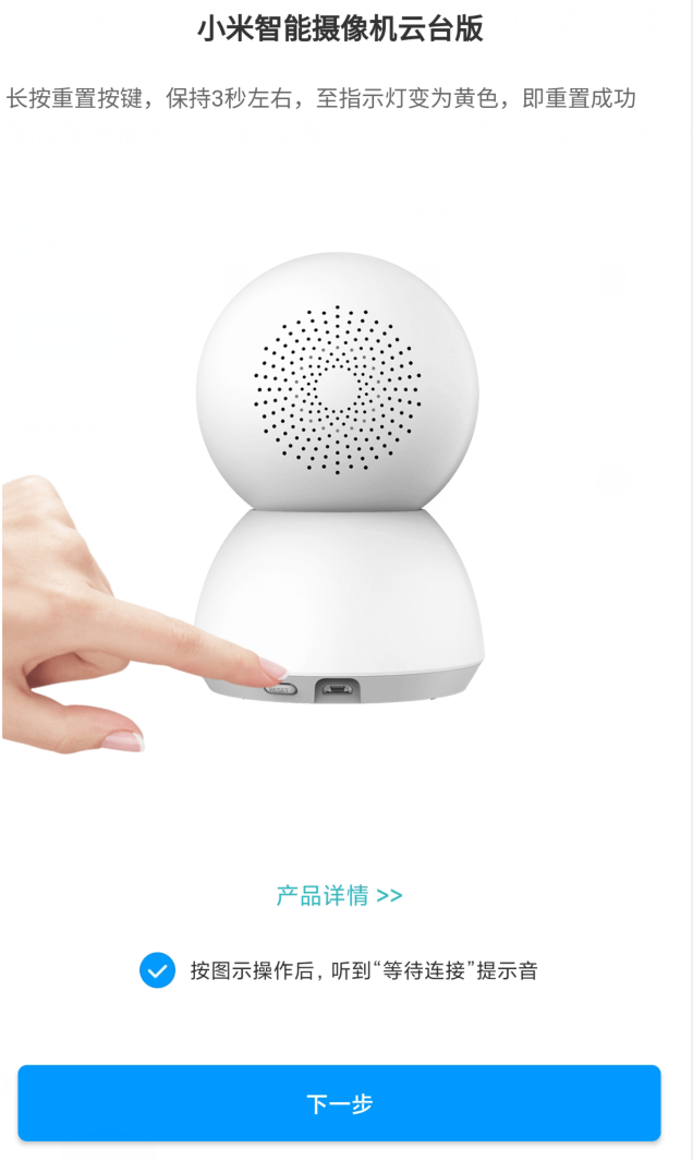 小米米家智能摄像机云台版怎么连接?小米米家智能摄像机云台版连接方法我来教你截图