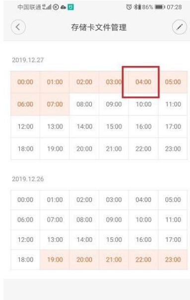小米摄像机云台版怎么看回放?小米摄像机云台版查看回放的方法步骤截图