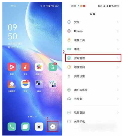 opporeno6pro+如何开启应用分身?opporeno6pro+开启应用分身方法我来教你截图