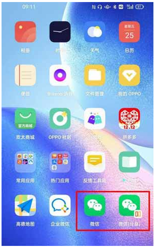 opporeno6pro+如何开启应用分身?opporeno6pro+开启应用分身方法我来教你截图