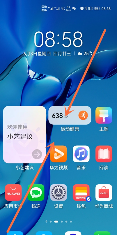 鸿蒙系统怎样设置自动对齐图标?鸿蒙系统自动对齐图标步骤我来教你截图