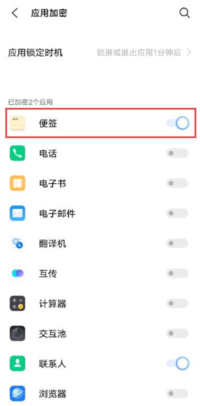 怎样添加vivoy53s应用锁?vivoy53s添加应用锁教程我来教你截图
