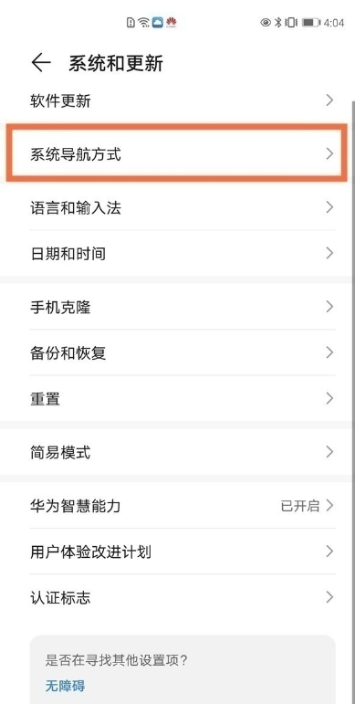 荣耀50se如何设置虚拟按键?荣耀50se设置虚拟按键内容我来教你截图