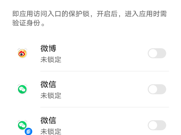 如何设置荣耀50se应用锁?荣耀50se设置应用锁步骤我来教你截图