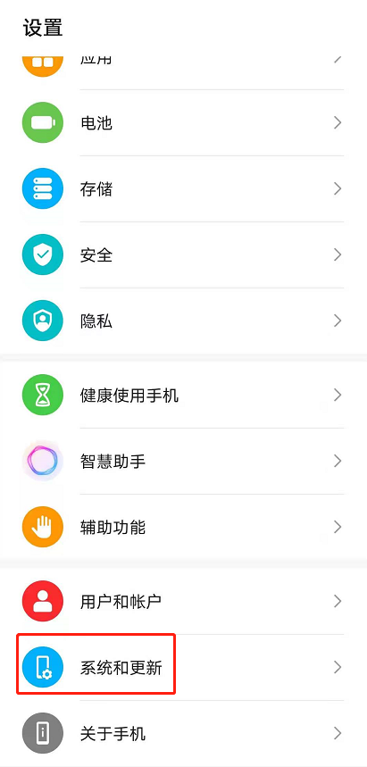 怎样设置荣耀50pro简易模式?荣耀50pro设置简易模式步骤我来教你截图