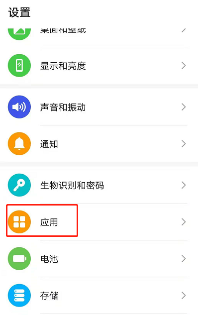 荣耀50Pro怎样设置应用分身?荣耀50Pro设置应用分身内容我来教你截图