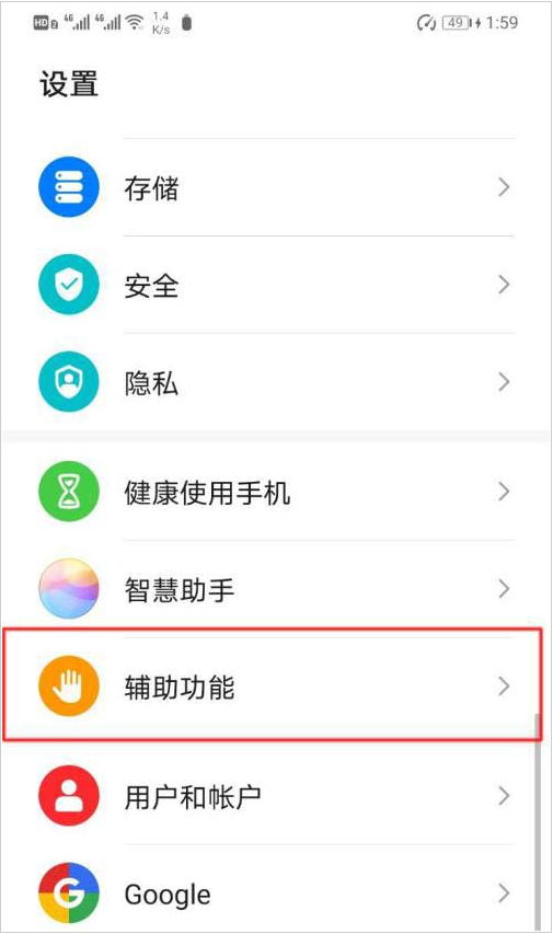 荣耀50pro如何设置AI字幕?荣耀50pro设置AI字幕教程我来教你截图