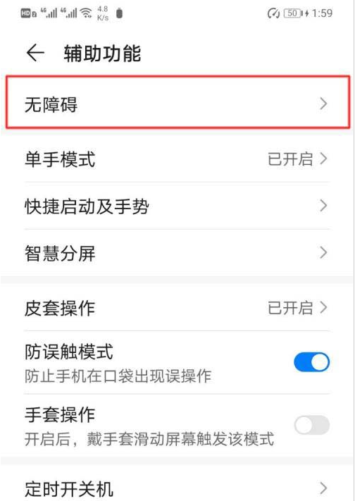 荣耀50pro如何设置AI字幕?荣耀50pro设置AI字幕教程我来教你截图