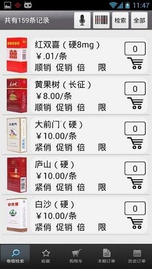 今天说说新商盟手机怎么登不上怎么办。